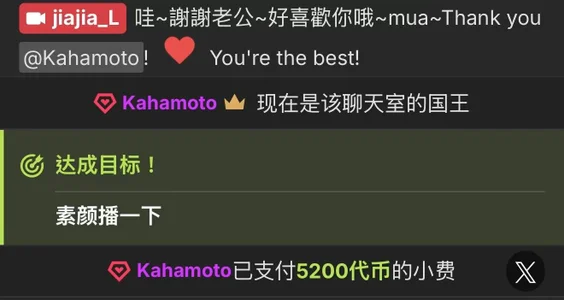 jiajia_L 承蒙厚爱 Immagine  5