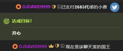 david的惊喜时刻