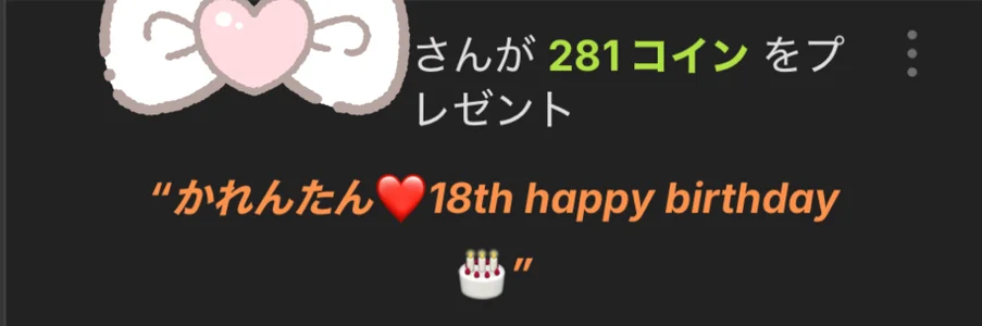 karen-chan 永遠の18歳day💓 Pic 8