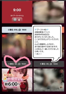 maii- ランキング&ブースト2026年4月〜 Foto