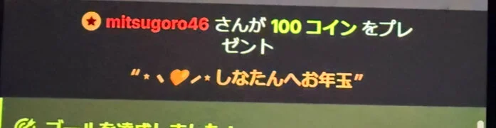 Si_NA_xx: おとしだま🧧＆ゴッホ展🎨✍＆1月リアクション🐴 ( 2 фото)