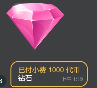 钻石💎