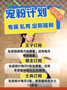 xiaojingzi66粉丝俱乐部福利表图片 2