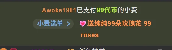 7oosk 谢谢你们对我的爱~ Hình 7