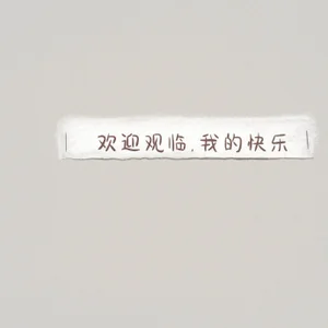 Chifai-- 珍贵的回忆 Pic