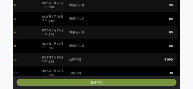 感謝粉絲支持 de Stellan_0412  Imagens