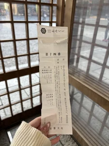 Zdjęcia Sayuringo_ 出雲旅行☁️:  7