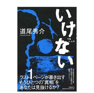 -satomi-jp 直近5年で読んだ印象に残った本、少しずつ貼ってく Pic 3