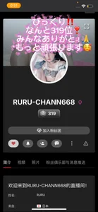 RURU-CHANN668 Public รูป  2