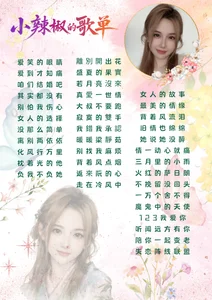 Sweet-SmallChiliの歌单の 7枚の写真