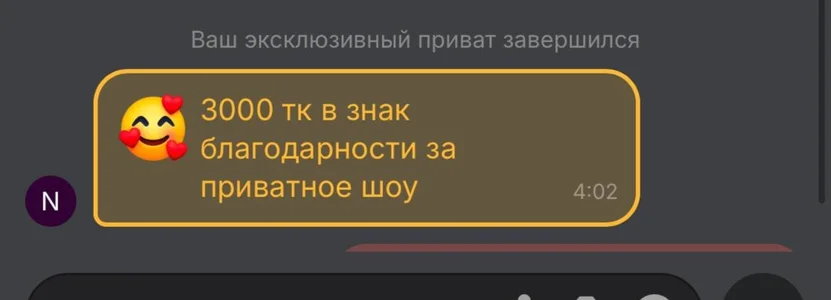 Thank u 4 ur wishes2me de M_Sensual  3 Imagens