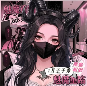 王子秀介紹海報 de nayomi_34f  Imagens