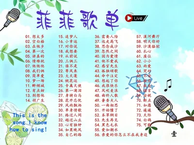 歌单 de feifei-love  Imagens