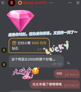 m1an_168 ♥😊超幸福~记录收获的真心♥  9. fénykép