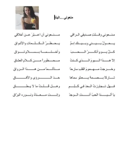 Alinaangel شاعرنا المميز احمد❤️ Foto 8