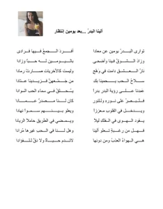 Alinaangel شاعرنا المميز احمد❤️ Foto 6