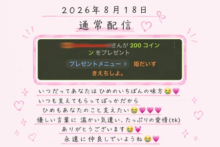 ぱことあなたの思い出💖