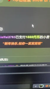 Hot-Coco 新的一年谢谢飒哥的红包祝福 Pic 2