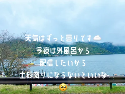 SANA777SAN ♨温泉旅行日記♨ Pic 2