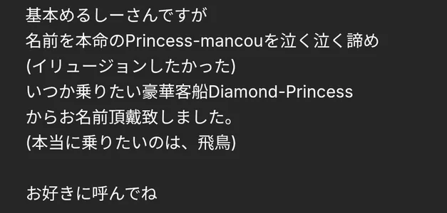 Princess-Diamond Public Foto 6