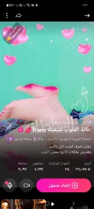 Strongshemail التانجو Foto