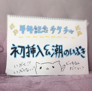 Mashiro_46の半年記念チケチャ👑тнайкs!♥の 5枚の写真