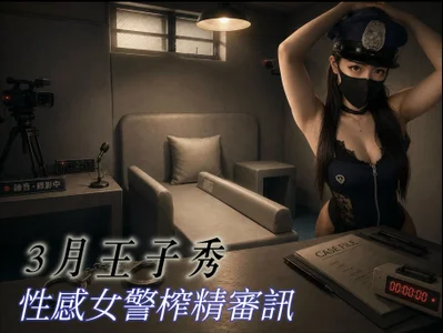 王子秀介紹海報 de nayomi_34f  3 Imagens
