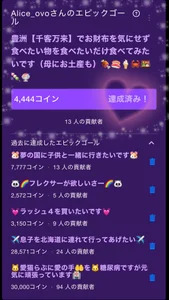 Alice_ovoのPublicの 2枚の写真