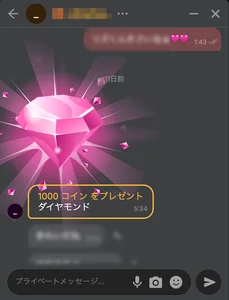 MIZUKI88888 💎ダイヤ💎プレゼント💎 Pic