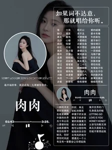 歌单~ od Umi-UmiUmi  2 snímek