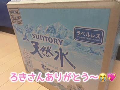 Monaka_sakusaku モカに届いたもの📦💖 Pic