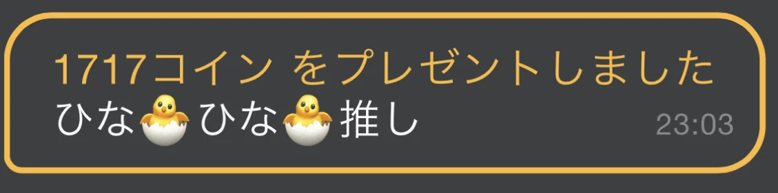 🎁🐣オフラインから…嬉🐣🎁 de Hina2212 Foto