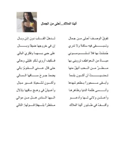 Alinaangel شاعرنا المميز احمد❤️ Foto 4