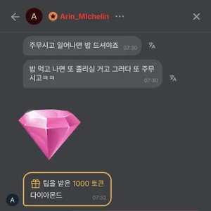 Arin_x 아린이 원동력❤️😘 Pic