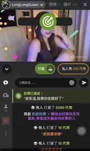 “同频相吸，感谢你的笃定支持。”——我梦想旅程中的赞助者与见证人们 od LongLongQueen  8 snímek