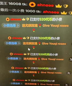 是惊喜是感动 来自an哥细心霸道的偏爱❤️ od Yuki-77-  7 snímek