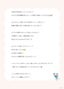 Mashiro_46の半年記念チケチャ👑тнайкs!♥の 3枚の写真