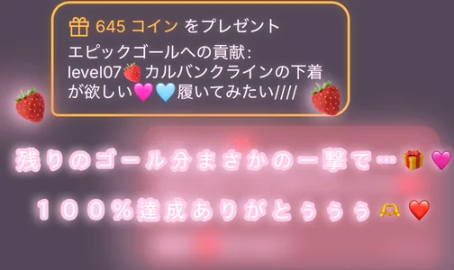 ichigonoiichan 🍓苺配信の思い出🍓 Immagine  2