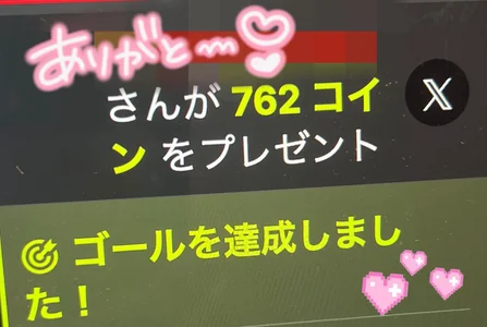Hanachan_Gcup_ BIGサプライズ🎁ありがとう💖 Pic 9