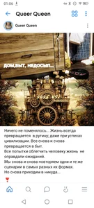 Zdjęcia QueerASMR Истории Queer Queen 👑:  4