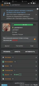 Alena504 Моя Девочка slika