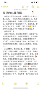 Lucky-baby 豆豆的心里日记2 Poză 4