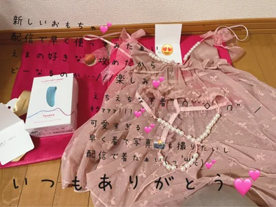 ema_ch2525 いただいた欲しリスたち🐿︎💕︎ Pic 3