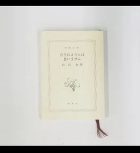 -satomi-jp 直近5年で読んだ印象に残った本、少しず つ貼ってく Immagine  2