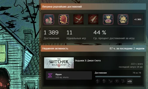 life achievements de raingurl Foto