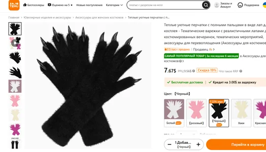 MrrKate Wishlist TEMU :D Bilde 7