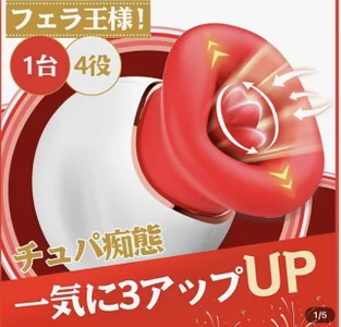 SaneService9: 吸引ペロペロおもちゃ ( фото)