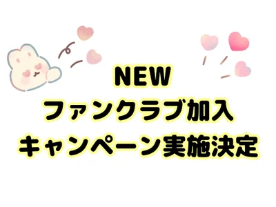 Mii_v_v 🌟NEW　ファンクラブ詳細 Foto 2