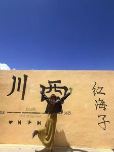 iio-You kullanıcısının 📋ꕁ·旧时光𝙿𝙻𝙾𝙶⁺⁹ 山山而川⛰️不过尔尔 albümü -  5 fotoğraf