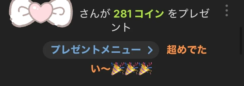 karen-chan 永遠の18歳day💓 Pic 9